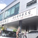 금화왕돈까스고양 이미지