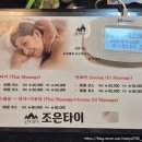 조은타이 이미지