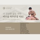 마디추한의원 이미지