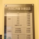 하베르스터디카페 이미지