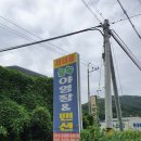 아산수영장 갖춘 펜션 세재골농원에서 신나는 물놀이