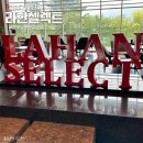 르노삼성자동차서비스코너경주점 | 경주 라한셀렉트 호텔 예약 할인 조식 객실 솔직 후기