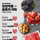 신세계전단기획