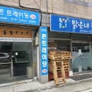 공생공생 맑은내마을마을관리사회적협동조합 이미지