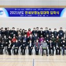 주교면 다목적체육관 이미지