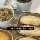 파더스 베이글 가산디지털단지점