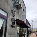 정담전통찻집 | [정읍] 정담 찻집 부모님 인정 쌍화차 맛집 후기 내돈내산