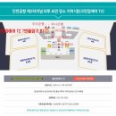 인천공항 제1터미널 “크린업에어” 이용 후기
