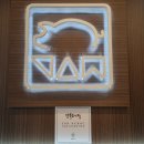 금삼집 본점