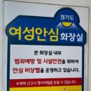 게이트볼장화장실 이미지