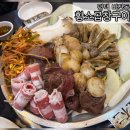 황소양곱창구이 | 경기 평택 비전동 맛집 황소곱창구이 내돈내산 후기