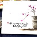 은혜글씨