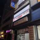 파리바게뜨 경대병원점