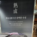 꿈돈168관동점