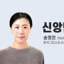 성인들께 말씀 좀 잘 드려줘! 이미지