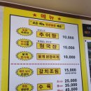화천추어탕대산점