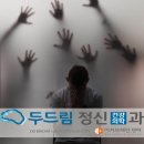 두드림정신건강의학과의원 | 조울증과 조현병,조현정동장애 차이점 대구 두드림 정신건강의학과