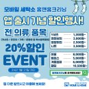 전주세탁 셔츠 자켓 세탁소 홈앤홈크리닝 온라인으로 신청 후기