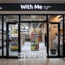 위드미 스타필드하남1호점 이미지