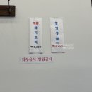 여왕족발 - 관악구 | 여왕족발