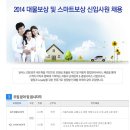 삼성화재애니카손해사정(주) 2014 대물보상 및 스마트보상 신입사원 채용 공고 (~10/31) 이미지