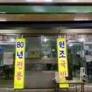 시장국밥 이미지