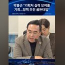 골든기획주 | 박홍근 기획예산처장관, "정책 추진 골든타임…적극행정 확실하게 보상" - 국가법정교육진흥원 적극행정...