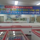 아이스크림할인점더위사냥
