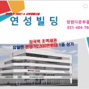 연성빌딩 이미지