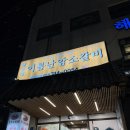 마중암소갈비 | [해운대이름난암소갈비] 부산 해운대 소갈비 맛집 생갈비 감자사리 된장찌개 후기