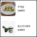 호프광장 | 병점역 1번출구 신상 호프집 [광장맥주] 후기