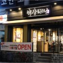 약산농장 | 영등포구청 고기집 추천 약산돼지 회식부터 데이트까지 딱