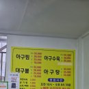 동마산찜 | 마산 아구찜 동마산시장 동마산찜, 부산아구찜/마산아구찜 차이