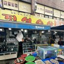 진석수산
