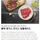 탑블레이드 | 쉐프파트너 미국산 블랙앵거스 초이스 탑블레이드 부채살 시식후기