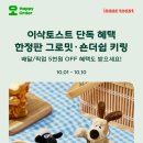 해피토스트 이미지