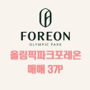 (주)파크부동산중개법인 이미지