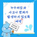 한국관망관리 이미지