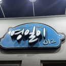 영일계란 이미지