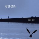 손글씨의 낭만, 캘리그라피 이미지