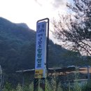 태백구문소힐링캠프 이미지