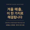 세화통상 | 고체연료 벤더사 모집-주식회사 세화통상