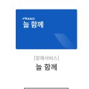 토탈장례서비스(그린의전) | 프리드라이프 상조 홈페이지 바로가기