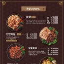 더맛있는족발보쌈봉천현대