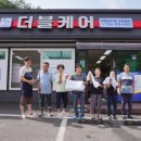 횡성지역자활센터 이미지