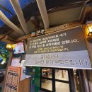 구이구이숯불닭갈비 | 춘천맛집 :: <토담숯불닭갈비> 야경 맛집 후기