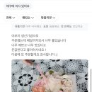 씨유동해효가사거리점 | 동해 삼척 떡케이크 내돈내산 소중한 찐후기 메리공방💙