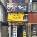 다락방청주점