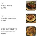 인천 만수역 애견동반 야외테이블 장작구이 통닭 고계 후기