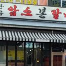 본갈비 이미지